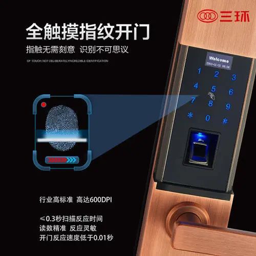 leyucom乐鱼官网官方网站,2020十大指纹密码锁品牌T