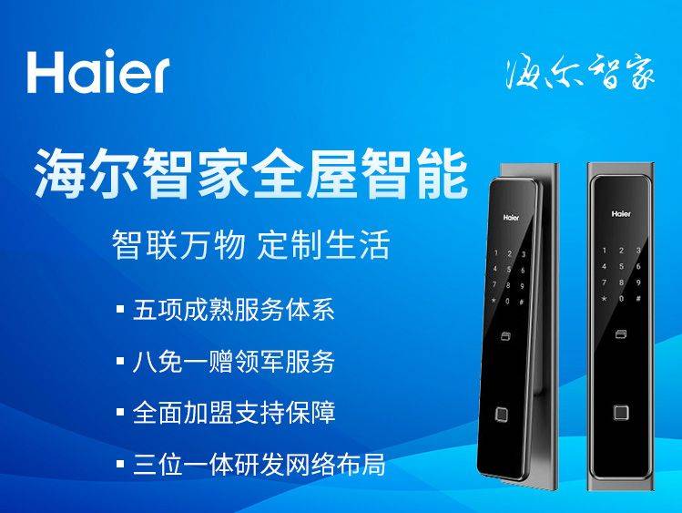 乐鱼官网入口,盘点五大智能锁(上篇)
