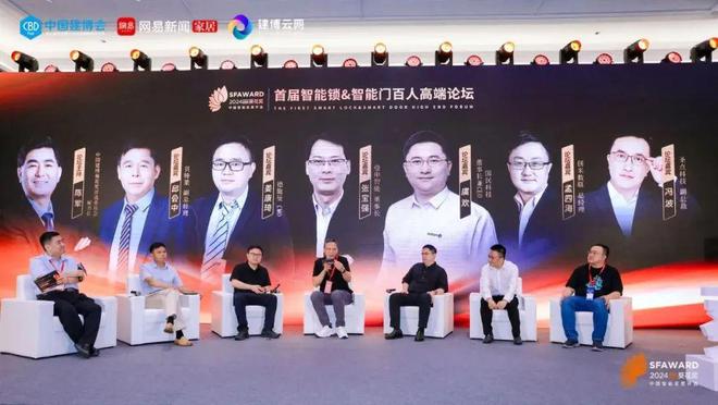 leyucom乐鱼官网,聚力破局：行业领袖巅峰对话共探智能锁