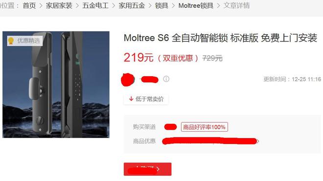 leyucom乐鱼官网官方网站,性价比最高的三款指纹锁最低几
