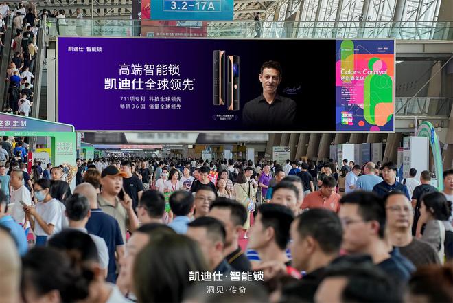 乐鱼体育手机APP下载,凯迪仕董事长苏祺云：专注高端智能锁创