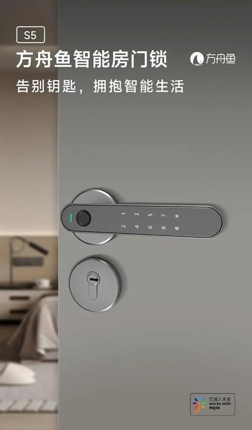 乐鱼体育手机APP下载,小米发布合租神器！众筹上架室内指纹锁