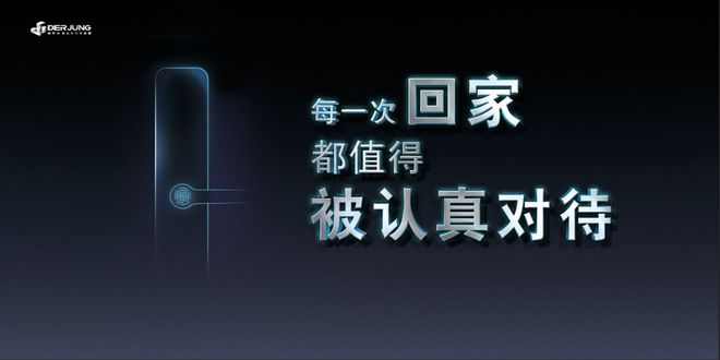 乐鱼网,智能锁什么品牌好？选好品牌很重要