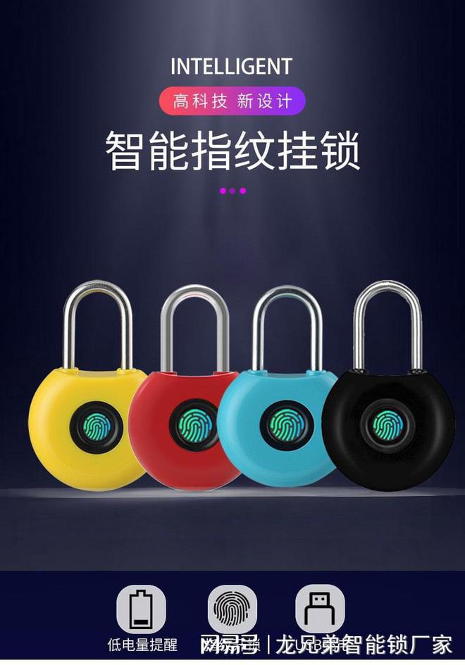 乐鱼官方网站入口,智能指纹挂锁指纹锁生产厂家为用户带来全方位