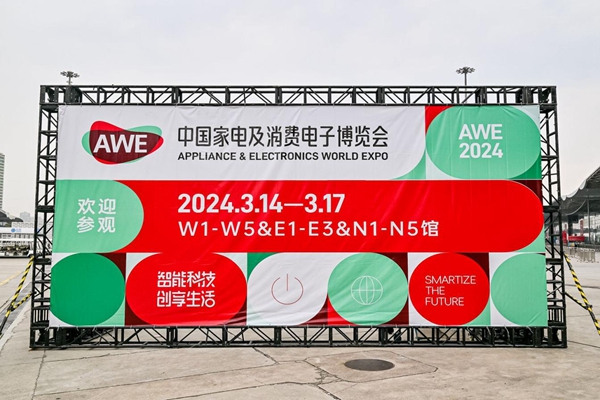 leyu体育,AWE2024观察：智能门锁“点亮”家居消费新
