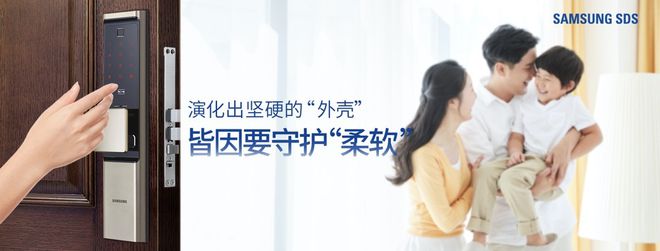 乐鱼体育,智能锁成为高端家居新宠应该如何选择？三星智能锁全面