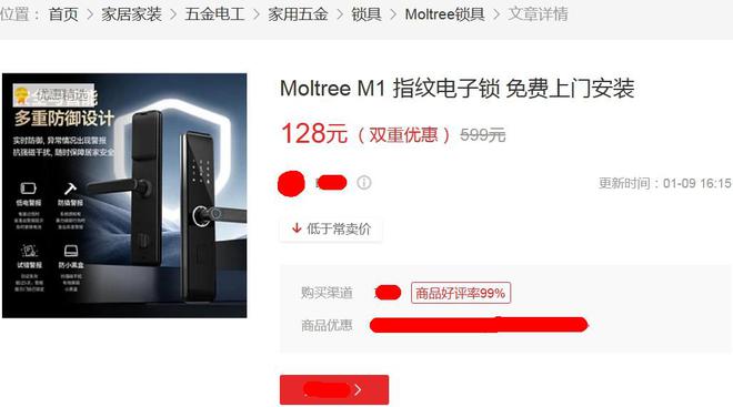 乐鱼体育APP登录入口,新年指纹锁选购指南：这三款性价比最高