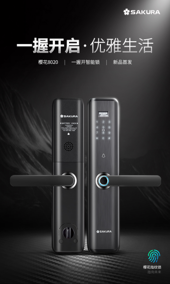 乐鱼体育APP登录入口,智能锁知名度最高的十大品牌