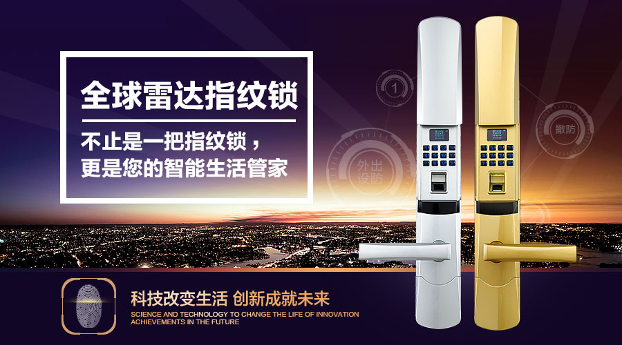乐鱼体育官方,智能指纹锁：如何玩转“互联网+”与O2O营销