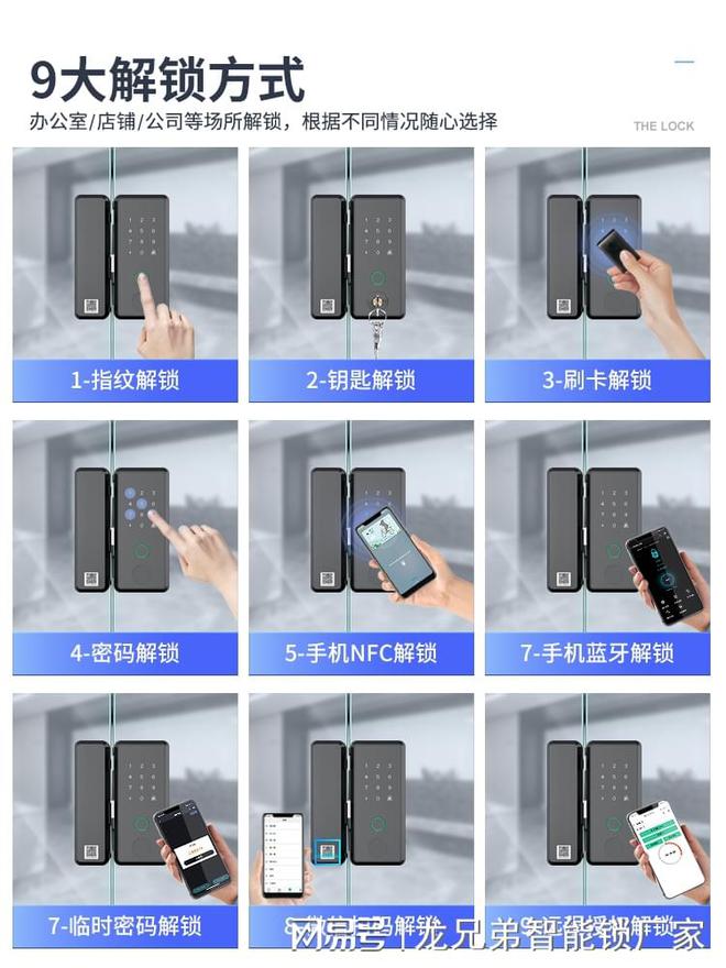 乐鱼体育官方,智能指纹玻璃门锁指纹锁源头厂家安全、智能、舒适