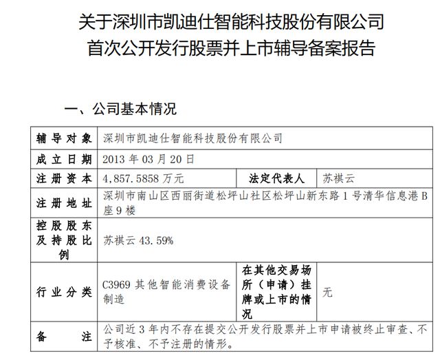 乐鱼体育手机APP下载,又一90后冲向A股！智能门锁龙头开启