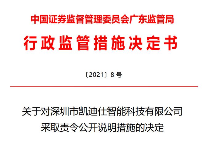 乐鱼体育手机APP下载,90后海归冲刺A股IPO智能门锁赛道