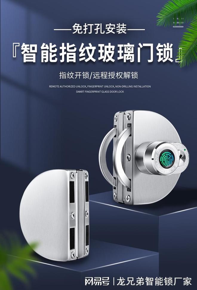 leyu官网,智能指纹玻璃门锁门锁生产厂家带来更加便捷和高效