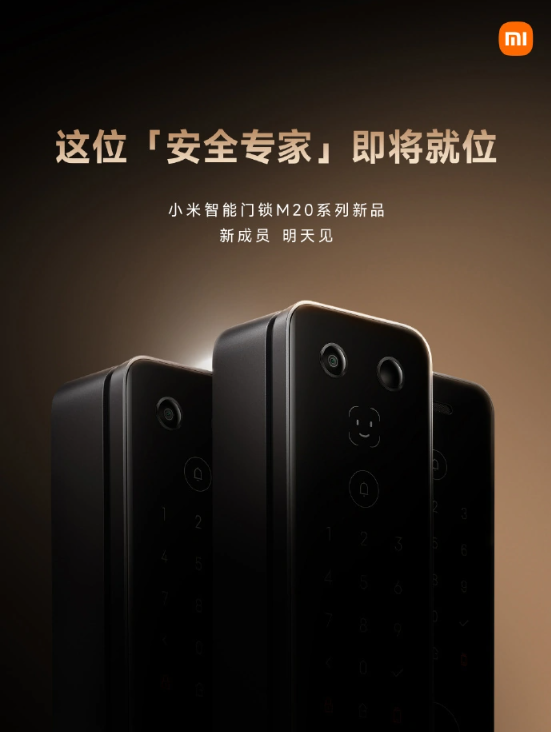 乐鱼官网入口,小米智能门锁 M20 系列新品发布预热安全功能
