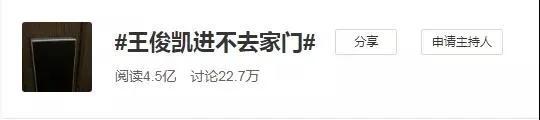 乐鱼网,王俊凯遭遇智能锁没电上热搜皇家金盾人脸锁轻松解决没电