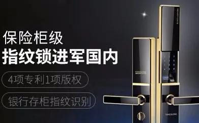 乐鱼体育官方网站,2020十大电子门锁品牌TOP排行榜安全、