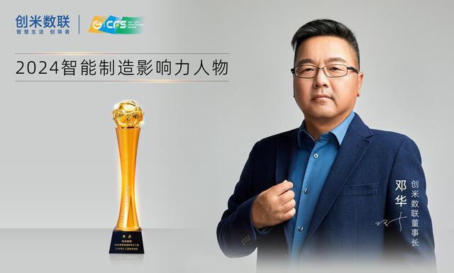 leyucom乐鱼官网官方网站,CFS财经峰会盛大召开创米数