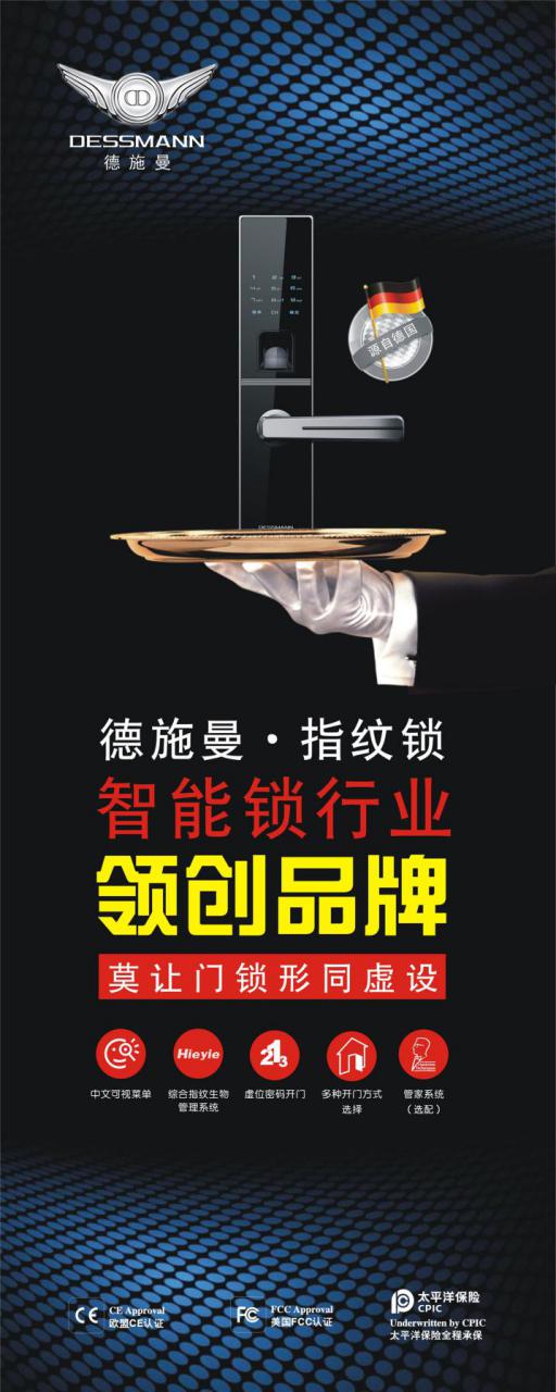 乐鱼app下载,德施曼智能生活的安全守卫者