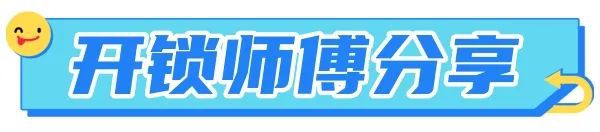 leyu官网,新余开锁换锁指纹锁开锁、换锁、标准定价贵必赔
