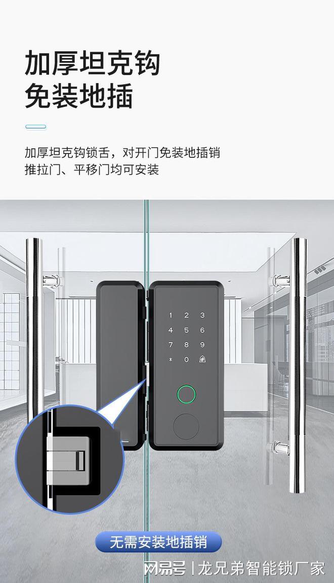 乐鱼体育官方网站,玻璃门指纹锁玻璃门专用指纹锁办公室、家庭玻