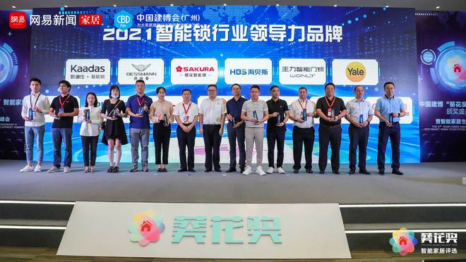 leyu官网,荣耀之巅！凯迪仕荣获2021“葵花奖”四大重磅