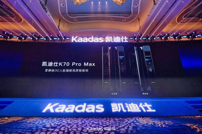 leyu体育,新品推荐｜凯迪仕K70 Pro Max9大黑科