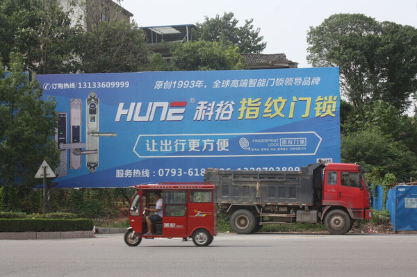 乐鱼体育APP登录入口,数百科裕指纹锁户外广告进社区 打造安