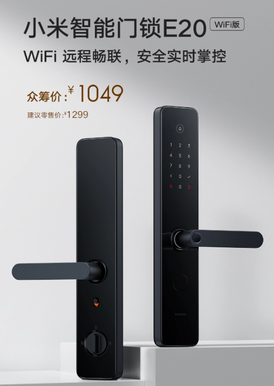 乐鱼体育app,小米智能门锁E20 WiFi版亮相：轻奢设计